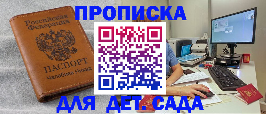 найти адрес прописки в Курске