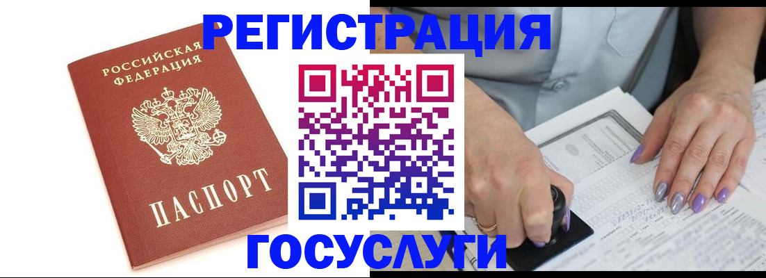 прописка в квартире в Курске