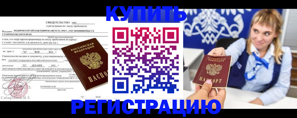 временная регистрация госуслуги в Курске