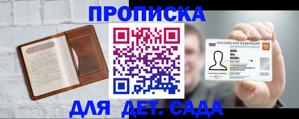 временная регистрация законно в Курске