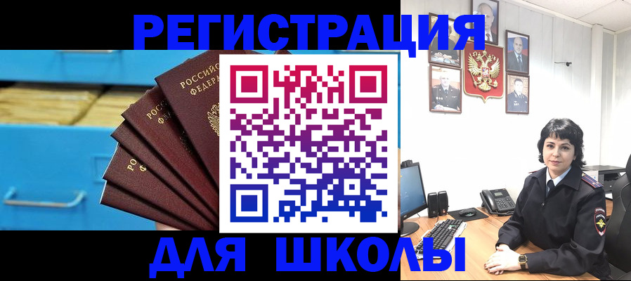 прописка в квартире в Курске