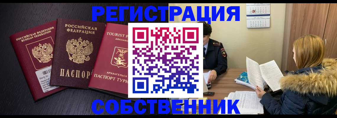 регистрация для школы в Курске